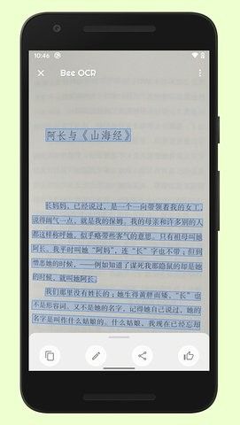 蜜蜂取字 版本：v1.0.0