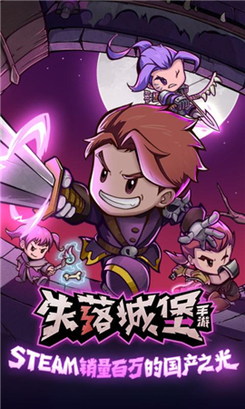 失落城堡1.8.0.140