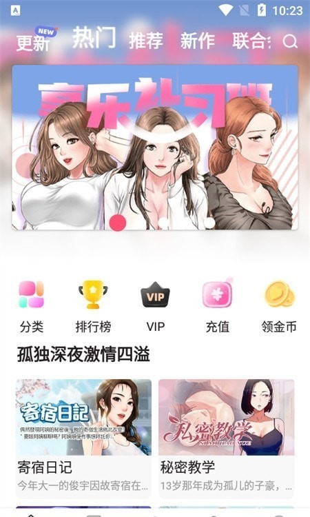 云朵漫画  v8.8.4