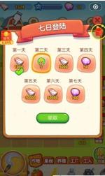 合成农场红包版截图1