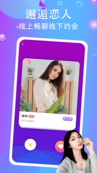 竞音约玩ios版截图2