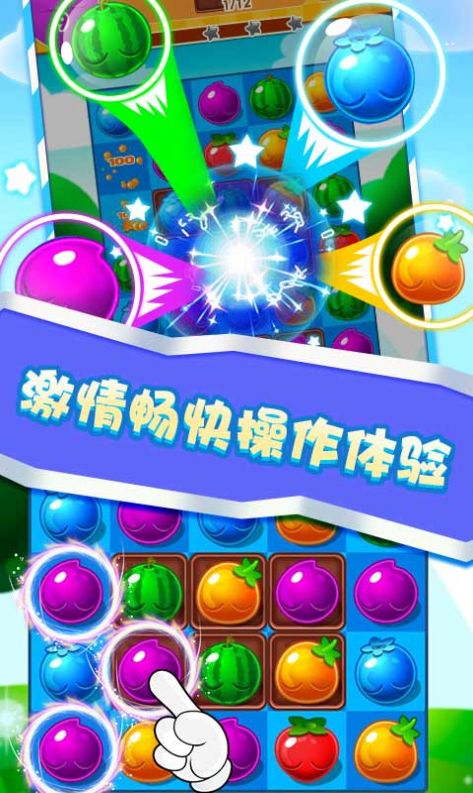 师妹消水果游戏红包版图片1
