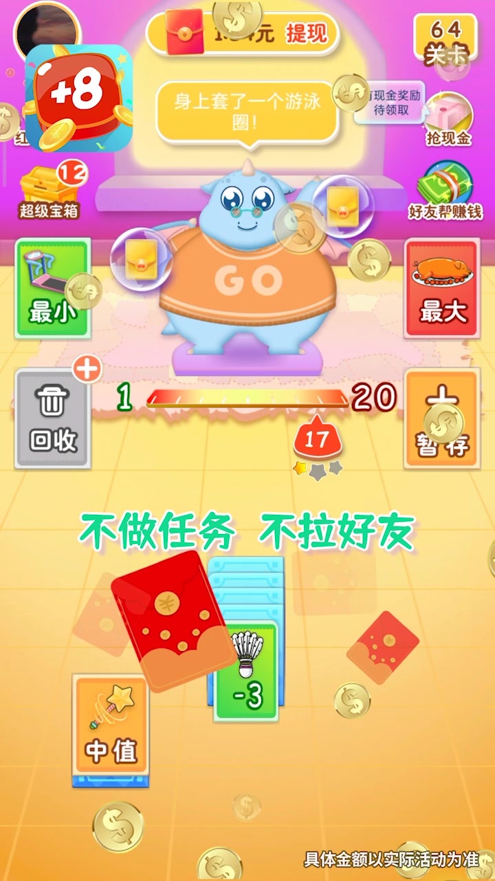 开心数字接龙游戏红包版图片1