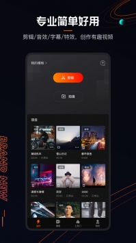 快影普通版截图3