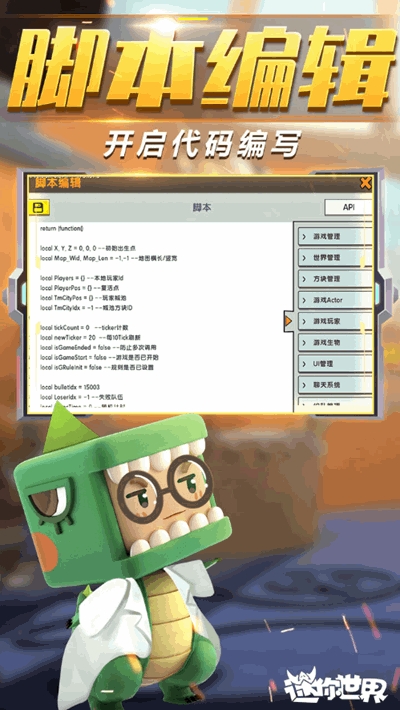 迷你世界内购0元皮肤版截图3
