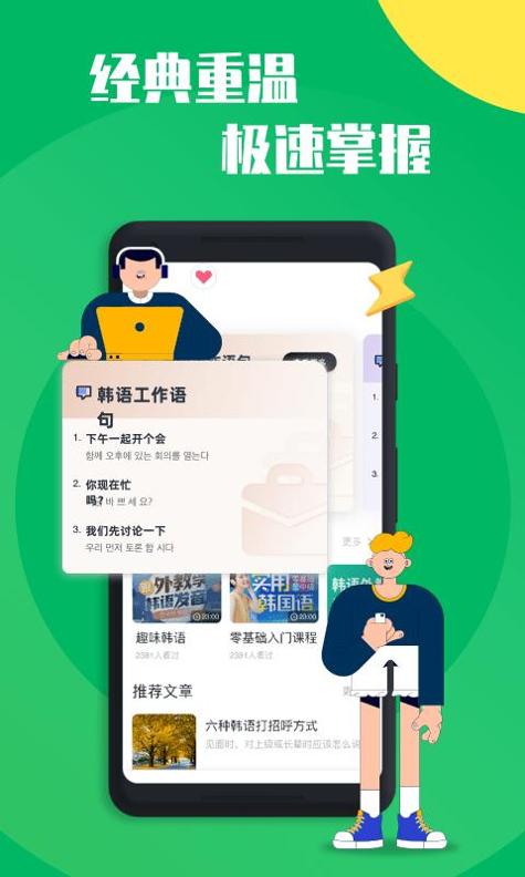口袋韩语.png