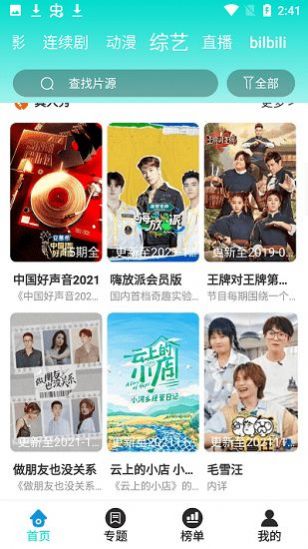 恒星影视app下载永久免费最新版2022图片1