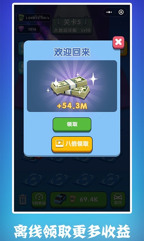 最强老司机游戏安卓版  v5.3.2