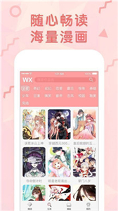 沐沐漫画极速版