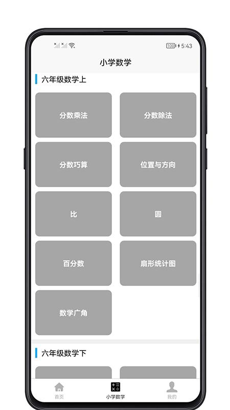 小学数学教程.jpg