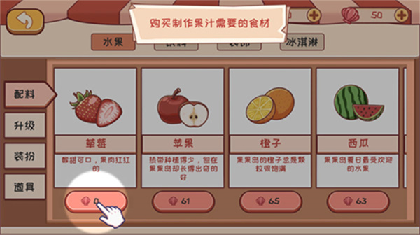 米琪果汁店无限金币版