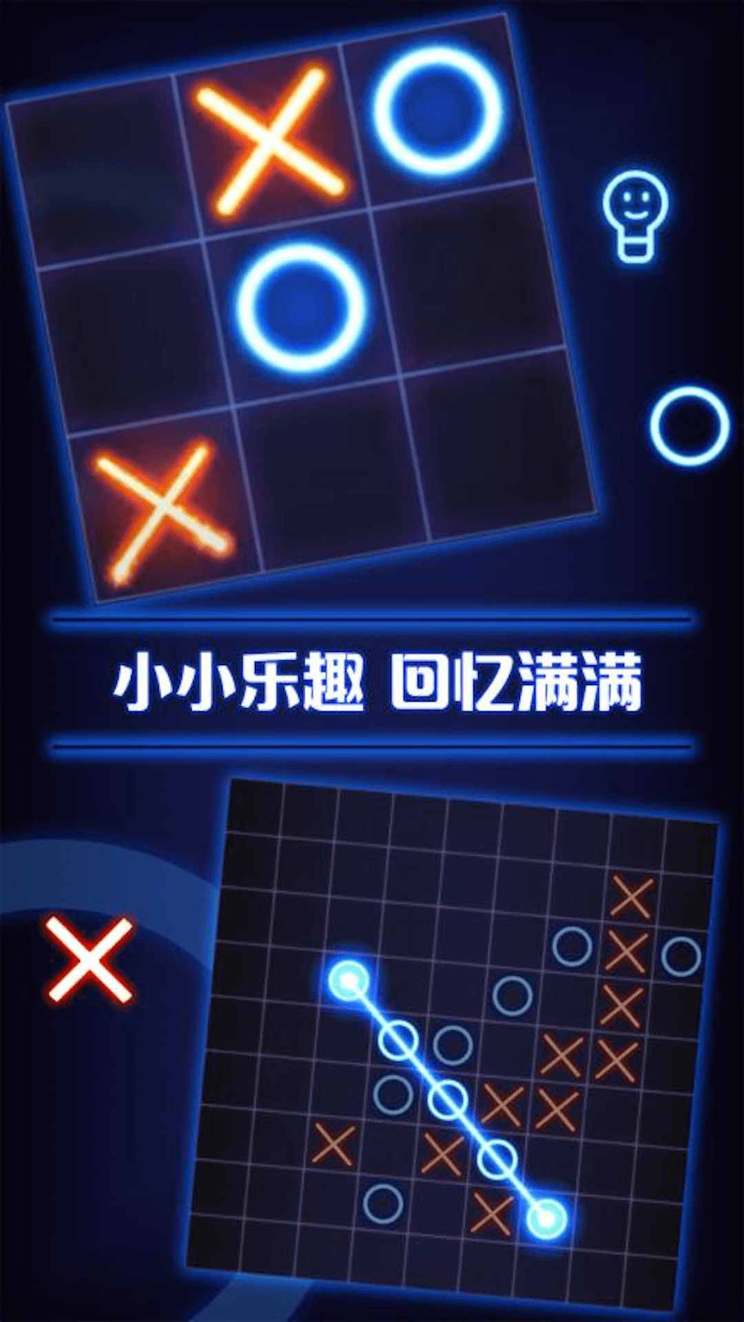 井字双人对战2023截图0