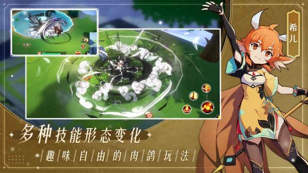万象之境手游官网版截图3