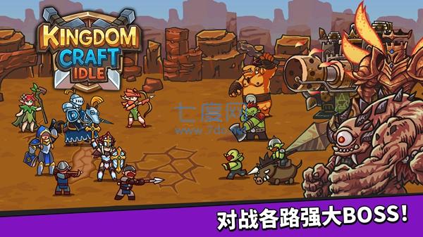 王国佣兵团养成游戏