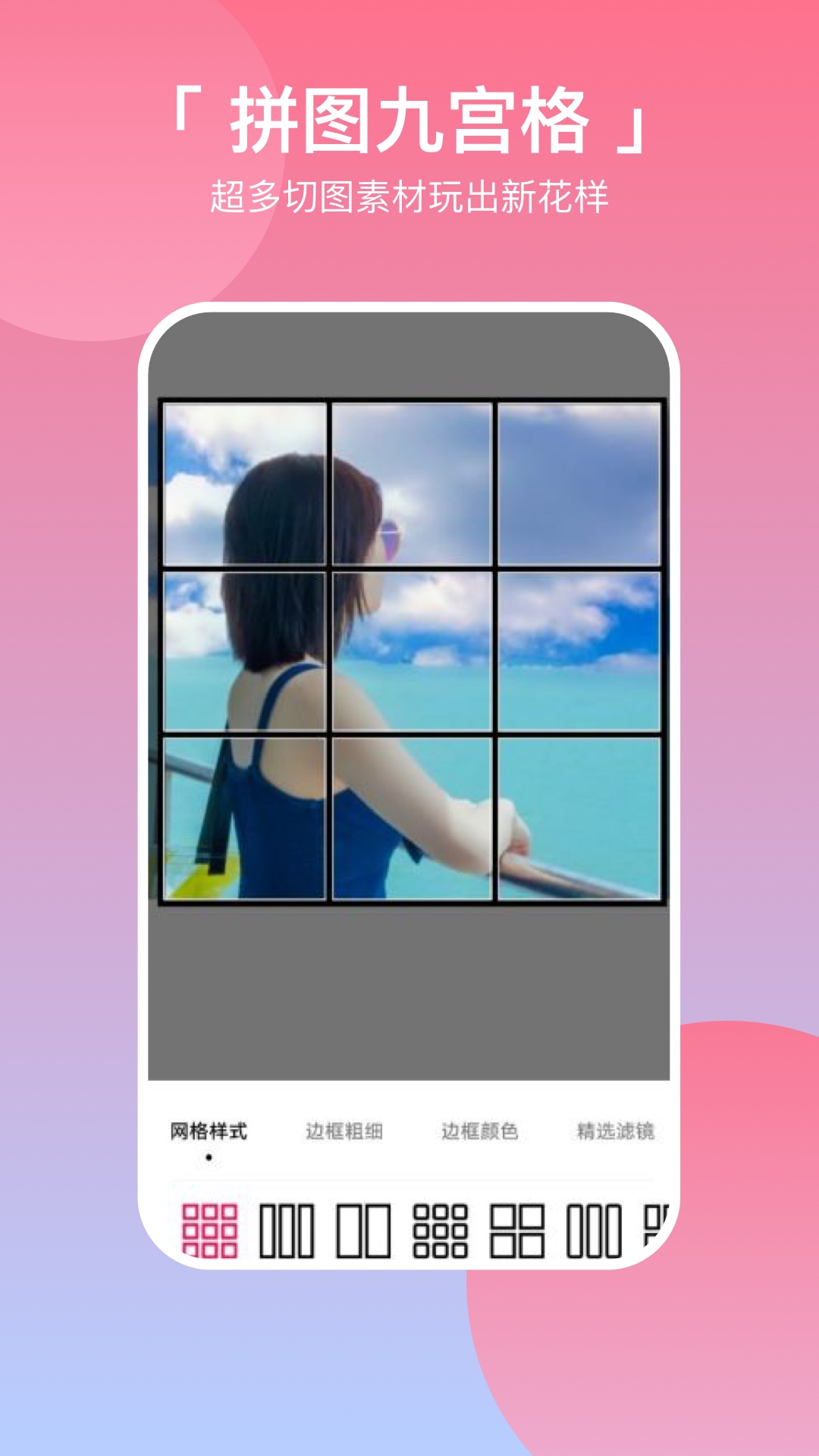 p图拼图相机.jpg