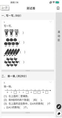 疯狂刷题.jpg