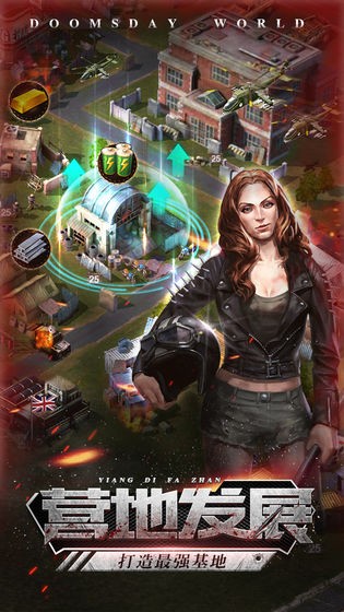 僵尸围城废土争霸手游 2020-06-01 17:29