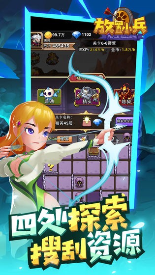 放置小兵手游截图3
