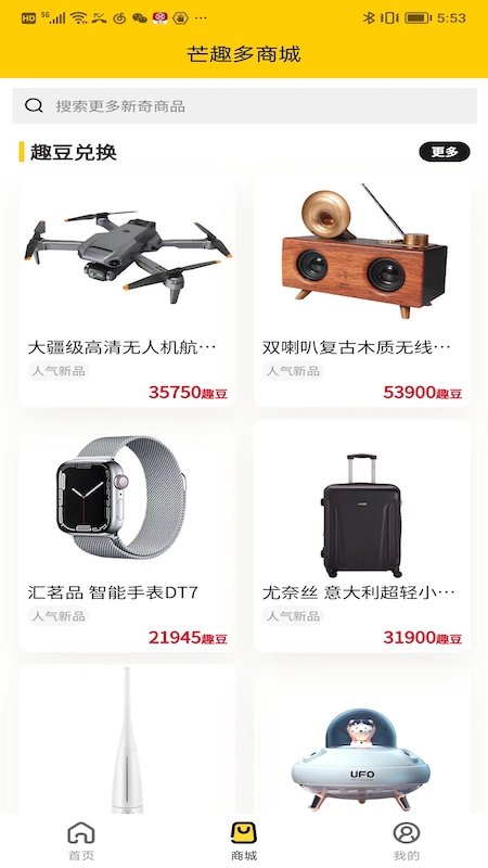 芒趣多app截图0