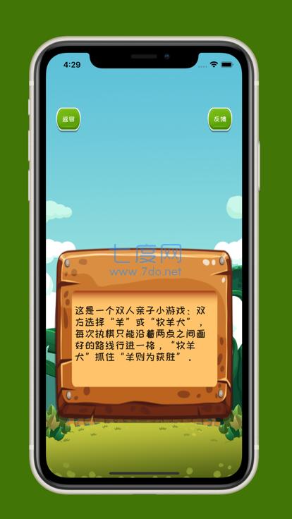 牧羊犬模拟器游戏截图0