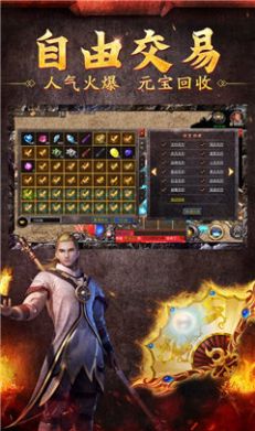 烈焰屠神英雄合击手游官方版  v4.1.2