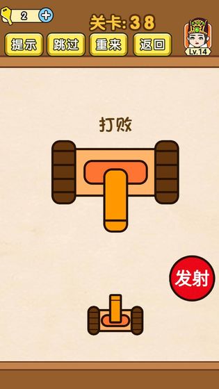 全民烧脑 新版截图3