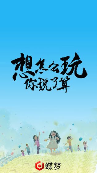 无心人生官方网站下载安卓正式版 截图2