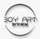 boyart数字藏品