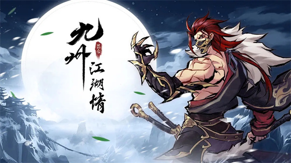九州江湖情纯阳服