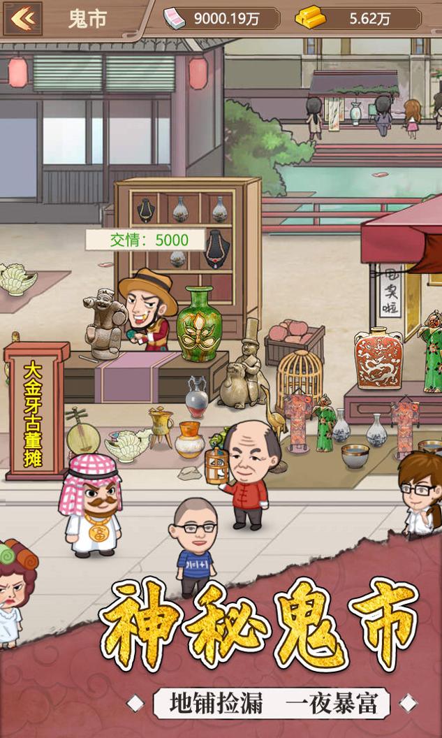 我的古董店截图1