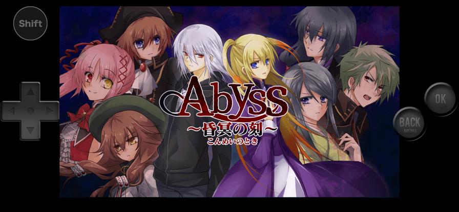Abyss昏冥の刻截图3