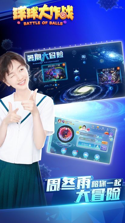 球球大作战黄金拉力赛手机游戏最新免费版下载图片1