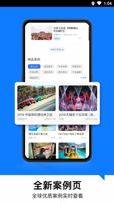 喔图闪传截图0