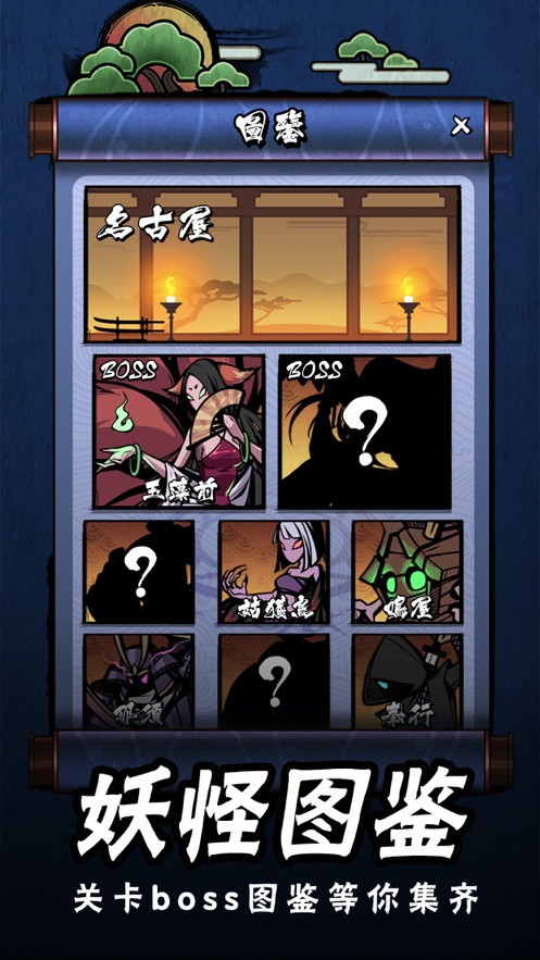 一起打妖怪截图2