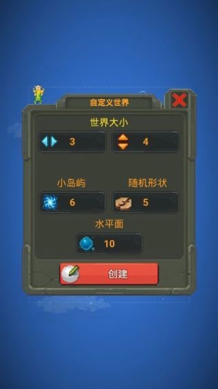 世界盒子游戏下载最新版最新0.9.4中文版 截图1