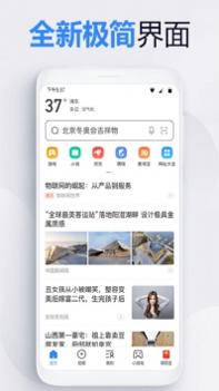 2345浏览器截图0