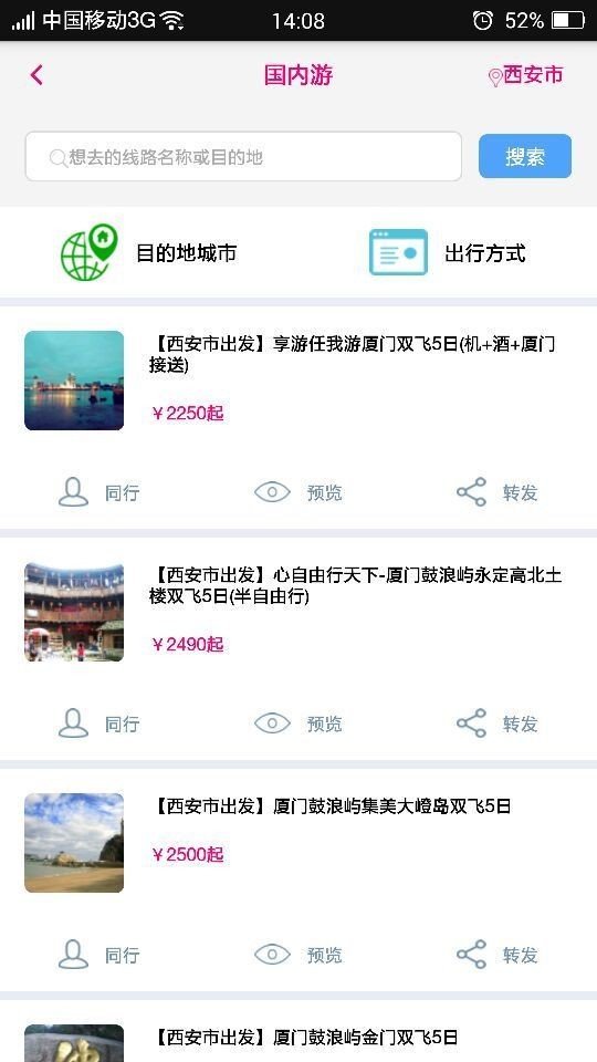 旅小宝 版本：v1.2.2