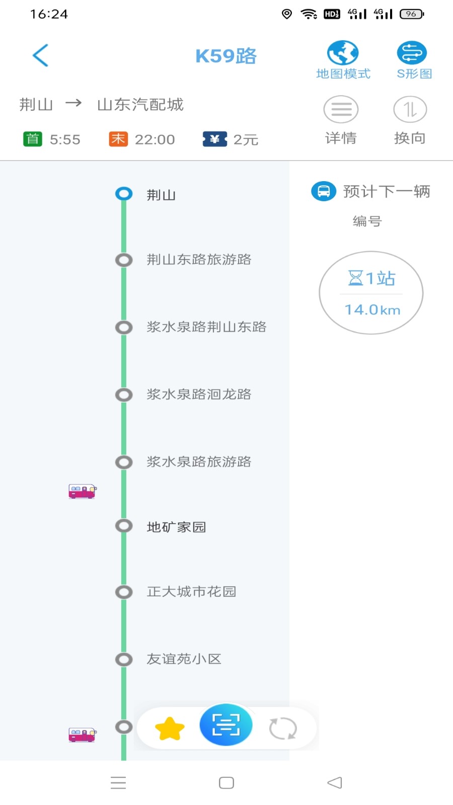 369出行截图2