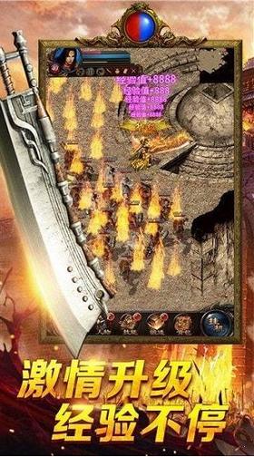 至尊火龙单职业传奇  v1.0