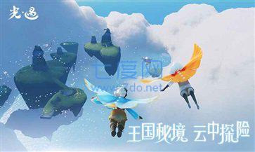 全物品光遇空巢版截图0