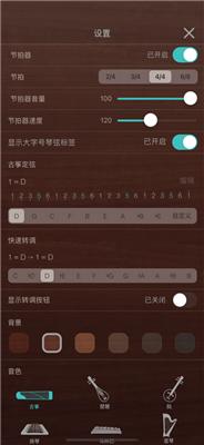 爱古筝截图1