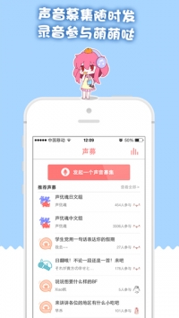 被窝声次元截图1