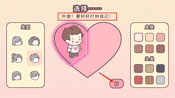 袋中爱官网版