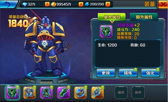 激战星球