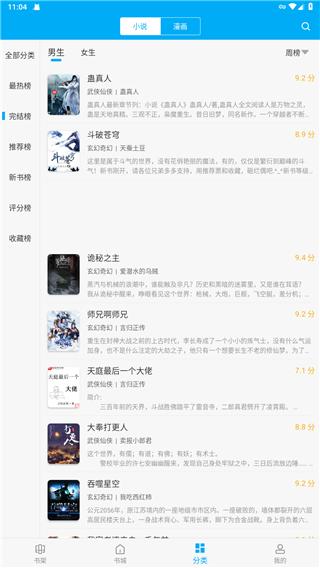 笔趣阁净化版阅读器