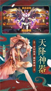 天姬变红包版截图0