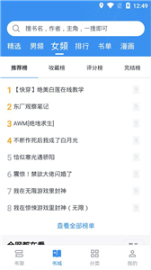 宝书小说官方版