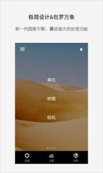 改图宝截图0