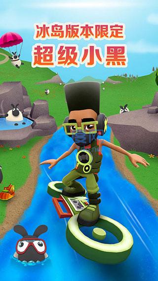 地铁跑酷最新版破解版冰岛