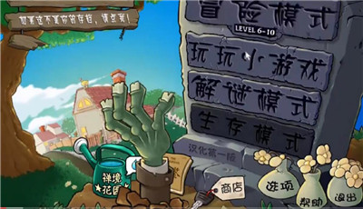 植物大战僵尸360正版